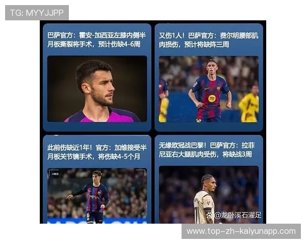 伤病名单公布，多名主力可能缺阵关键战